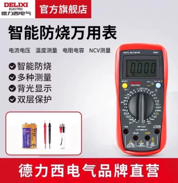 DELIXI ELECTRIC Digital Multimeter High Precision Anti-Burn Portable Smart Fully Automatic Maintenance Electrician Multi-Meter