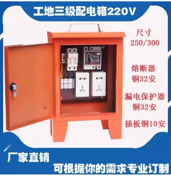 220V 32A Portable Three-Level Construction Site Box: Outdoor Rainproof Mobile Temporary Distribution Box (Customizable)