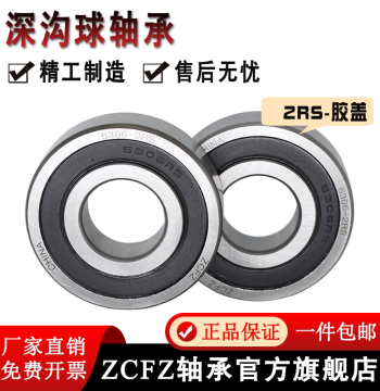 Deep Groove Ball Bearing 6000 6001 6002 6003 6004 6005 6006 6007 6008-2RS