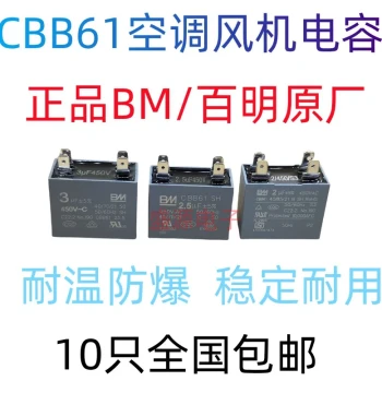 10-Pack BM Baiming CBB61 Air Conditioner Outdoor Fan 4-Pin Start Capacitor Small Tab Feet 2/2.5/3/3.5UF