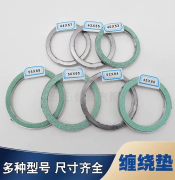 Exhaust Pipe Gasket Metal Spiral Gasket V-Type W-Type Spiral Gasket Flange Seal Pad Car Exhaust Pipe Gasket