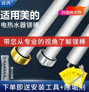 Magnesium Anode Rod for Midea Electric Water Heaters 40/50/60/80L Cast Sacrificial Anode Rod Drain Port Accessories