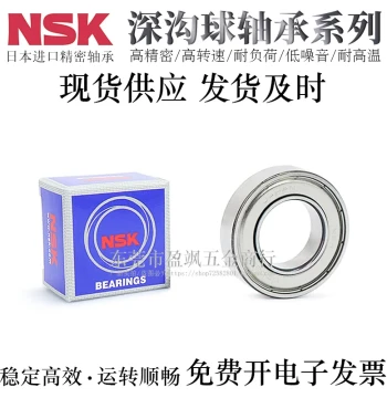 NSK Brand Deep Groove Ball Bearing 61812 61813 61814 61815 61816 61817ZZ