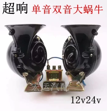 12V 24V Dedicated Dual-Tone Large Snail Horn for Cars Trucks Buses Single-Tone Large Snail Horn Electric Air Horn