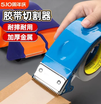 Tape Cutter Box Sealer 6CM Large Clear Tape Machine Logistics Packer Adhesive Tape Sealer