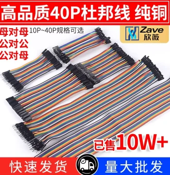 Dupont Jumper Wires Female-to-Female, Male-to-Male, Male-to-Female, 10/15/20/30/40cm Connection Cables, 40P Colorful Ribbon Cables