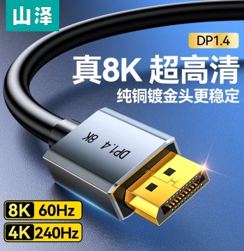 SAMZHE DP Cable 1.4 Monitor Connection Cable, HD 8K Data Computer 1.2 Interface 4K Extension, 360Hz 240Hz Support