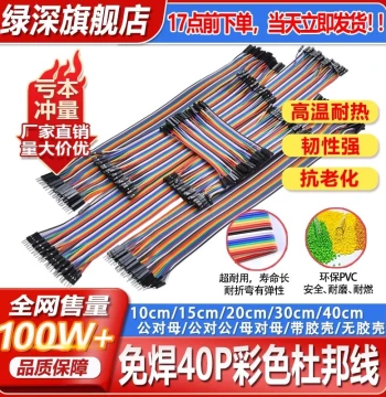 Dupont Wire Female-to-Female Colorful Ribbon Cable Male-to-Female Jumper Wire Male-to-Male Silicone Terminal Solder-Free Connection Wire 2.54mm