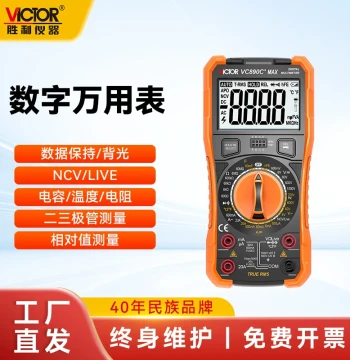 Factory Direct] Victor Multimeter Electrician Special Universal Meter Smart Anti-Burn Digital 890C/D High Precision Meter