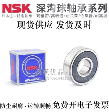NSK Japan Deep Groove Ball Bearings 6820 6821 695 696 697 698 699 6900RS Bearing Steel