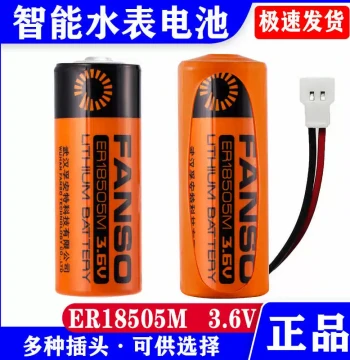 ER18505M Smart Water Meter Battery for IC Card Hot/Cold Water Meters, 3.6V Primary Lithium Battery by Jingsheng Flagship