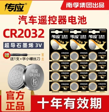 NANFU Chuanying Button Cell Batteries CR2032/CR2025 3V for Car Key Remotes, Compatible with BMW, Buick, Honda, Toyota, Audi A4L, VW Magotan, Sagitar, and Electronic Scales