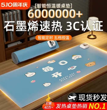 Heated Mouse Pad Desk Mat for Winter - Warm Desktop Mat for Students Writing, Office Hand Warmer, Waterproof