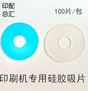 Rubber Silicone Suction Cup Sheets for Die Cutting and Laminating Machines