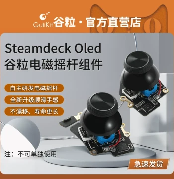 Gulikit Steam Deck OLED Hall Effect Joystick Module, Electromagnetic Joystick Assembly for Handheld Consoles, Self-Developed High Precision, Drift-Free, No Soldering Required for Installation