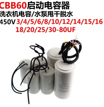 Start Capacitor CBB60 for Washing Machines and Water Pumps – Available in 4/5/6/8/10/15/20/25/30/35–80μF