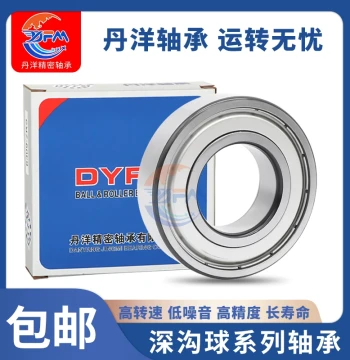 Danyang Universal Deep Groove Ball Bearings 6214 6215 6216 6217 6218 6219 6220 2RS ZZ