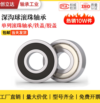 Replacement Deep Groove Ball Bearing Balls BCA-A20-D27/32/37/42/47/52-B4/7/9/12/14/15