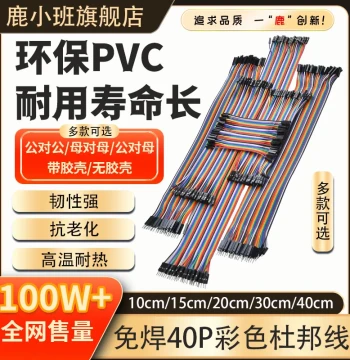 Lu Xiaoban 40P Colorful Dupont Wires Female-to-Female Male-to-Female Male-to-Male Connection Solder-Free Colorful Ribbon Cables