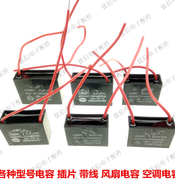 Electric Fan Capacitor 1.5UF Table Fan Floor Fan Ceiling Fan Fan Capacitor 450V 1.2UF 2 3 4UF