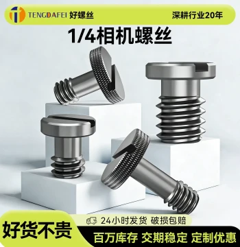 1/4 Camera Hand-Tightened Quick-Release Screw, Slotted Hex Socket Stainless Steel Tripod Head Locking Fastening Screw
