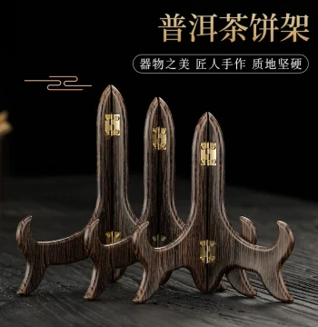 Pu'er Tea Display Stand – Home Wood-Grain Tea Cake Rack, Storage Shelf, and Kung Fu Tea Set Accessory