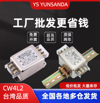 Single-Phase CW4L2-20A-S(005) Power Line Filter 220V: DIN Rail Terminal Block (6A/10A/30A) with Free Shipping
