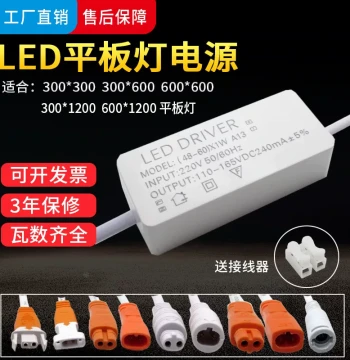 LED Direct Light Panel Lamp Driver Power Supply 38W 48W 60W 70W 88W Constant Current Integrated Ceiling Ballast Transformer