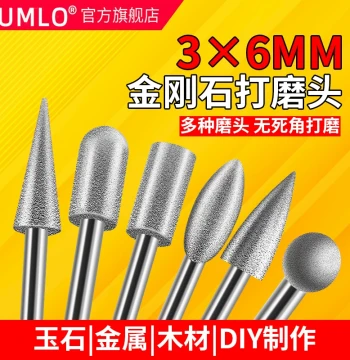 Diamond Grinding Head Polishing Jade Metal Jade Polishing Tool 3MM Small Electric Diamond Grinding Head