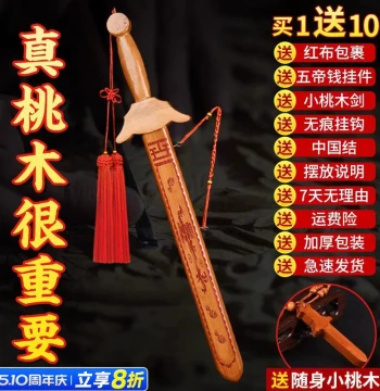 Authentic Old Peach Wood Sword - Pure Wooden Blade with Cinnabar Charm, Hand-Carved Decor for Bedroom or Living Room, Portable Ornament