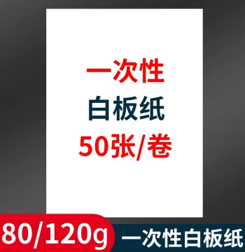 Whiteboard Paper 60x90cm Extra Thick Large Sheet Clip Paper A1 Disposable Paper 80g 120g Flip Chart 90x120 Large White Paper 54x78 for Meetings Training Teaching Graffiti Mind Mapping Office Use