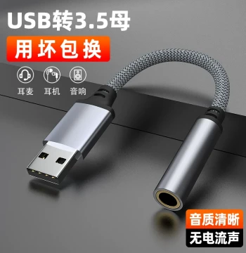 MEICUNE USB to 3.5mm Audio Cable Adapter, Round Jack for Desktop/Laptop Headset/Mic, CD-Quality Sound Converter, 2-in-1 External Audio Adapter