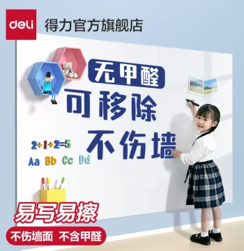 Deli Whiteboard Wall Sticker Household Removable Non-Damaging Soft Whiteboard Teaching Water Note Board Children's Graffiti Drawing Board Wall-Mounted Magnetic Photo Patch Writing Board Erasable Magnet