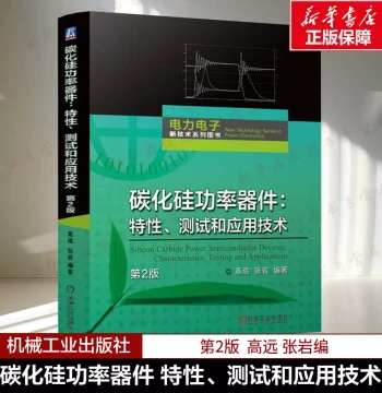 Silicon Carbide Power Devices: Characteristics, Testing, and Application Technologies, 2nd Edition by Gao Yuan and Zhang Yan. Covers Metrology & Inspection Technology, Nanoimprint Lithography, Photoresist, Lithography Machines, and Conductor Technology. A