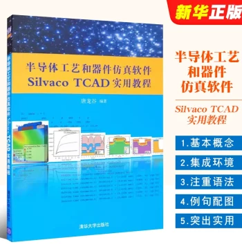 Genuine Semiconductor Process and Device Simulation Software Silvaco TCAD Practical Tutorial by Tang Longgu, Tsinghua University Press; Integrated Environment Circuit Hybrid Textbook