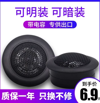 Pair of Car Tweeters, Audiophile-Grade In-Car High-Frequency Horns for A-Pillar Small Speakers, Universal Modification Parts