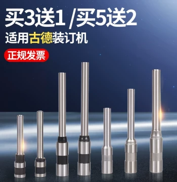 Drill Bits and Cutter Heads for Goodwe Binding Machines