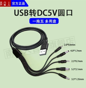 Nanxingren USB to DC Round Hole 5V 1A 2A Charging Cable Portable USB 5.5 Power Cord DC5V Data Cable 3.5