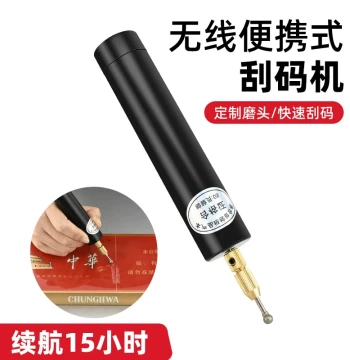 2025 New Cigarette Code Removal Tool Rechargeable Plug-in Electric Grinding Machine Heat Code Cigarette Pack Code Scraper Barcode Grinding Machine Speed Adjustable