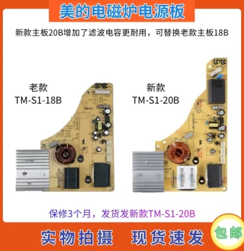 Midea Induction Cooker Parts Power Mainboard C21-RT2160/RT2167/RT2148 TM-S1-20B/18B