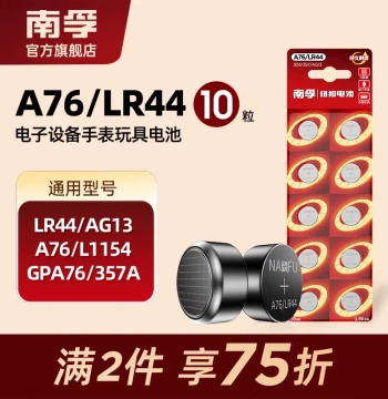 Nanfu Button Batteries LR44 AG13 A76 L1154 GPA76 357A - Universal 1.5V Round Cells for Kids' Toys, Remotes, Casio Watches, Calculators, and Vernier Calipers
