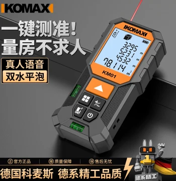 Laser Rangefinder Infrared Electronic Ruler, Industrial Grade High-Precision Lithium Battery Room Measuring Artifact, Handheld Measuring Instrument