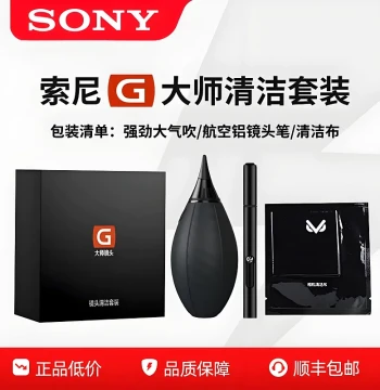 Sony G Master Cleaning Kit for Sony Cameras and Mirrorless Lenses - Includes Lens Paper, Air Blower, and Lens Pen
