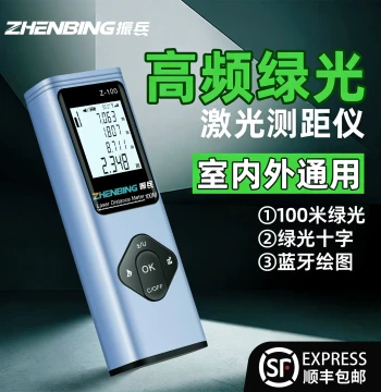Zhenbing Green Light Laser Rangefinder High-Precision Electronic Ruler High-Frequency Penetrating Laser Ruler Handheld Room Measurement Tool Measuring Ruler