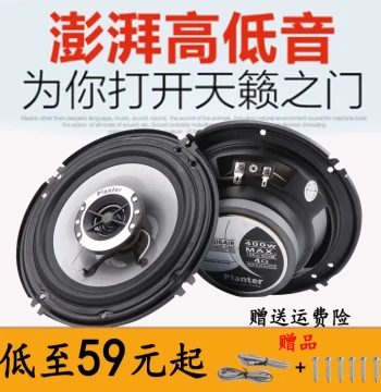Wuling Hongguang S, Rongguang S, Rongguang V Door and Dashboard Car Audio Speakers, 4-inch and 6.5-inch Modified Loudspeakers