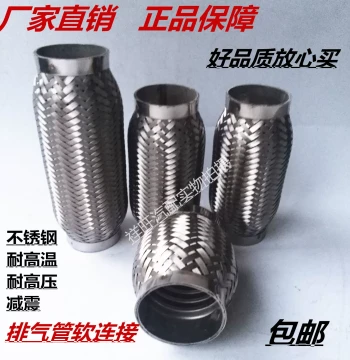 Wuling Hongguang Wuling Rongguang Wuling S Exhaust Pipe Flexible Connection Exhaust Bellows Muffler Exhaust Mesh Pipe