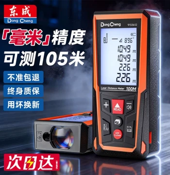 Dongcheng Laser Distance Meter with Infrared Measurement, Electronic Ruler, High Precision Handheld Level for Outdoor Room Measuring