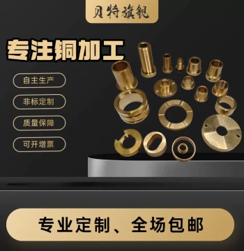 Small Diameter Wear-Resistant Bronze Bushing Bronze Sleeve Bronze Flange Bronze Washer Shoulder Bronze Bushing Flanged Bronze Bushing