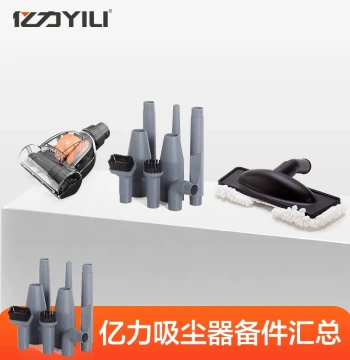 Yili Vacuum Cleaner Original Factory Accessories: Bristle Brush, Brush Head, Flexible Hose, Connector, Mite Removal Brush, Suction Head, Nozzle