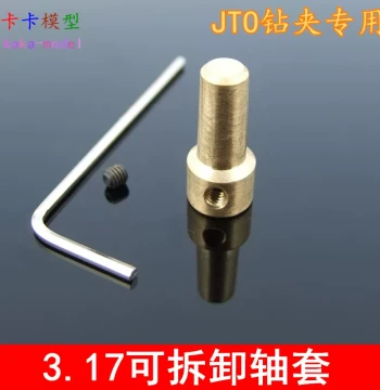 Detachable Copper Bushing JTO-2.3, 3.17 Drill Chuck Adapter for Motor JT0 Connecting Rod